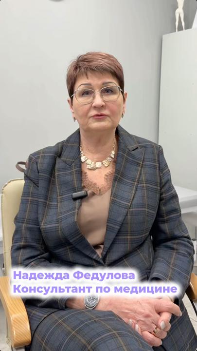 Надежда Федулова