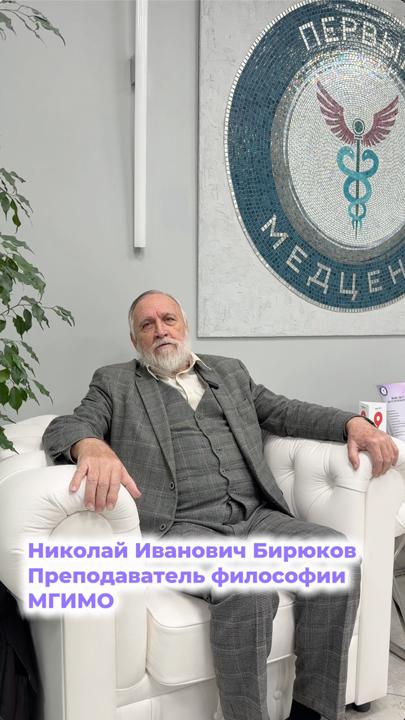 Николай Бирюков