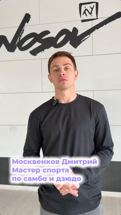 Дмитрий Москвенков